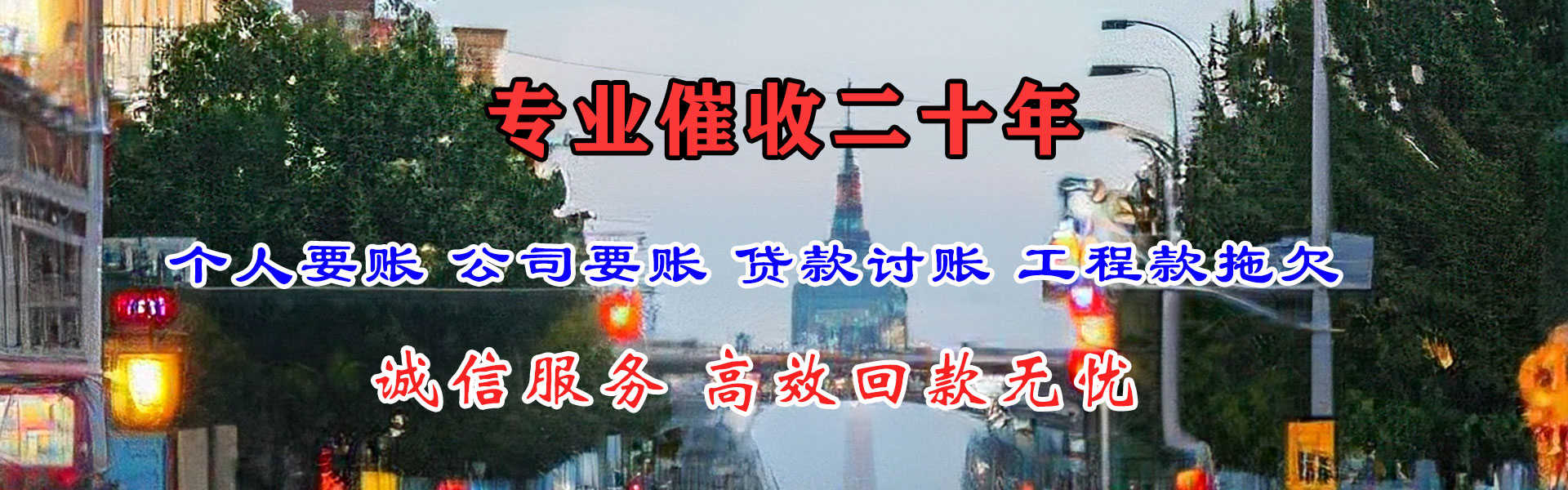马鞍山追账公司